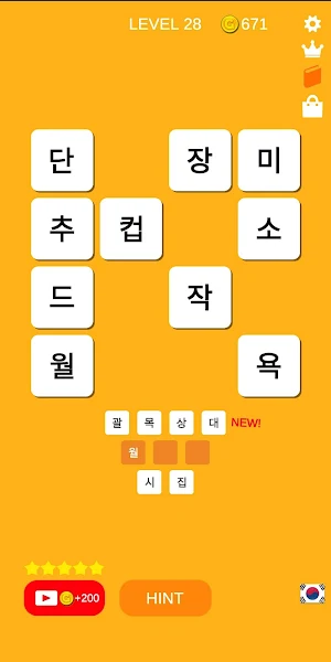 Puzzle and Word Screenshot 3