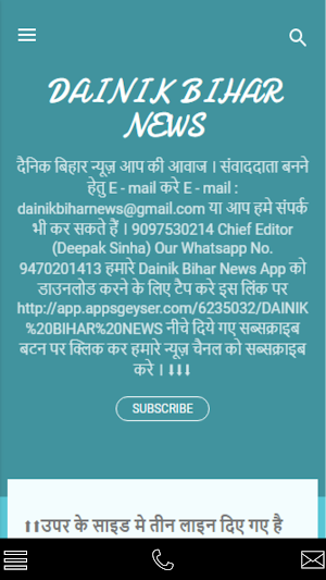 Dainik Bihar News Screenshot 0