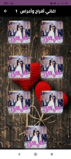 اغاني افراح مصريه بدون نت 2024 Screenshot 0