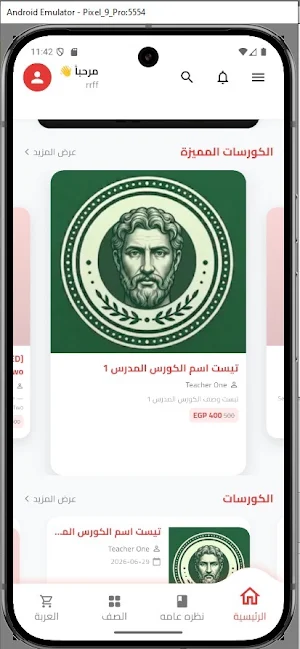 منصة الشامل االتعليمية Screenshot 0