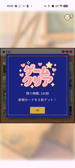 アルバム・メモリー Screenshot 3