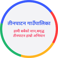 Tinpatan Gaupalika
