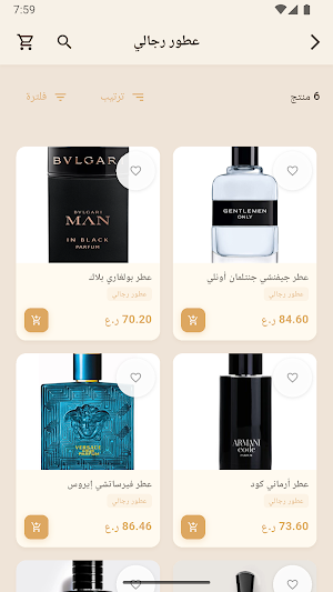 MLain Perfume Screenshot 0