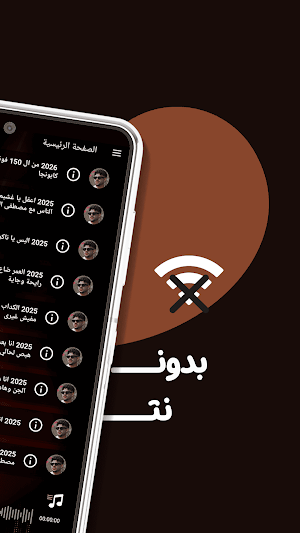 كريم كرستيانو بدون نت | كلمات Screenshot 0