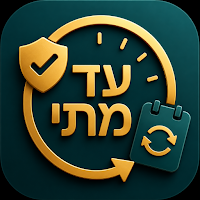 עד מתי - אחריות ומנויים