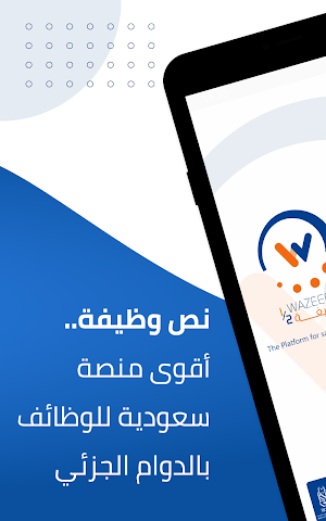 NosWazeefa Screenshot 0