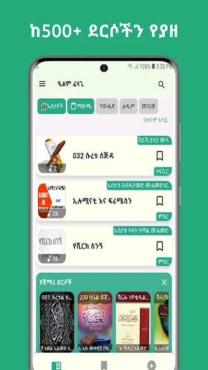 ዒልም ፈላጊ Screenshot 0