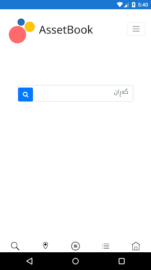 AssetBook Screenshot 2