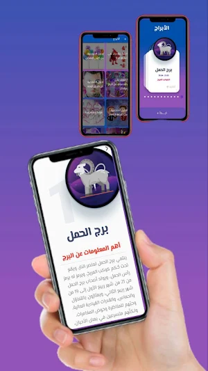 الابراج و تحليل الششخصية Screenshot 3