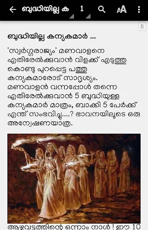Binu Vadakkencherry Screenshot 2
