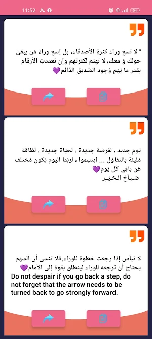 رسائل حب - رسائل رومانسيه Screenshot 2