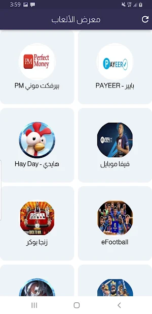 سهل يمن Screenshot 2