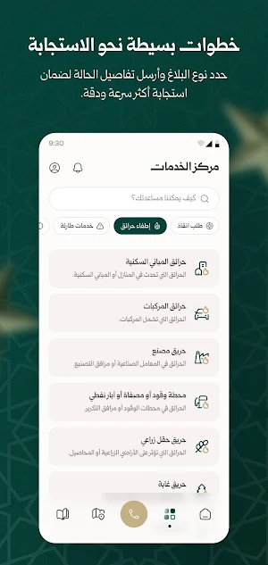 Istijaba Screenshot 2