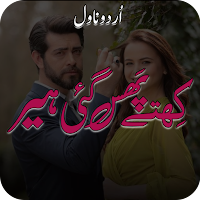 Kithy Phas Gai Heer Urdu Novel