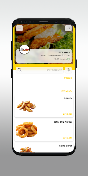 מאמא צ'יקן Screenshot 2