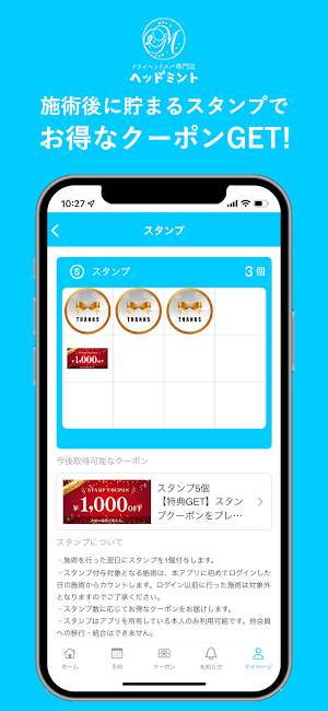 ヘッドミント北千住店 Screenshot 1
