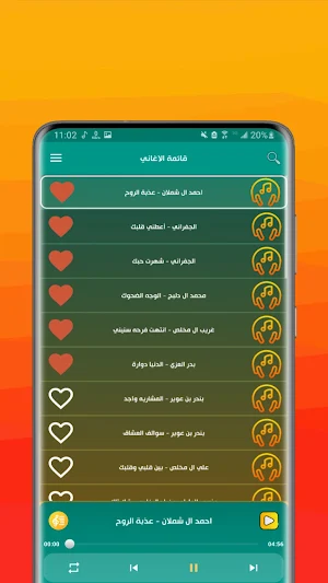 شيلات منوعه 2026 بدون نت|كلمات Screenshot 2