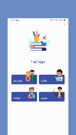 Englishawy Screenshot 2
