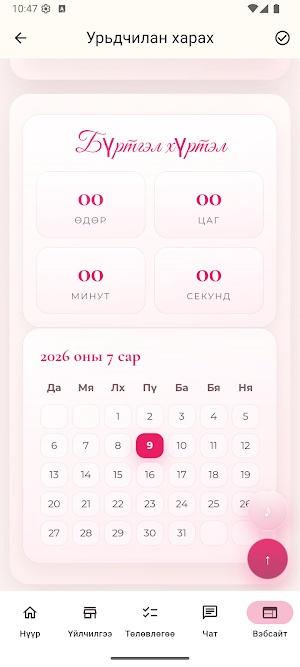 Hurim App Screenshot 2