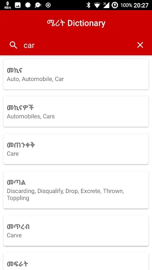 Merit Amharic Dictionary Screenshot 0
