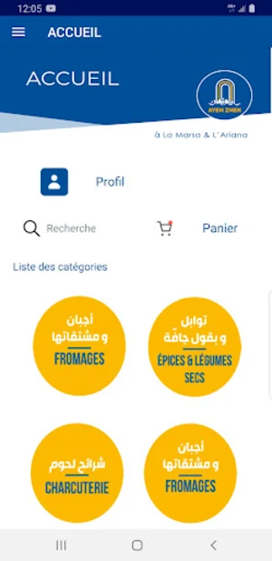 AYEM ZMEN Screenshot 0
