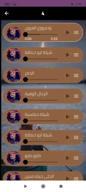 شيلات ابو حنظلة 2024بدون نت Screenshot 3