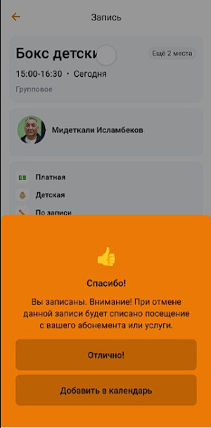 RIDK Screenshot 2