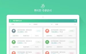 셀파우등생 교사용 (Tablet) Screenshot 3