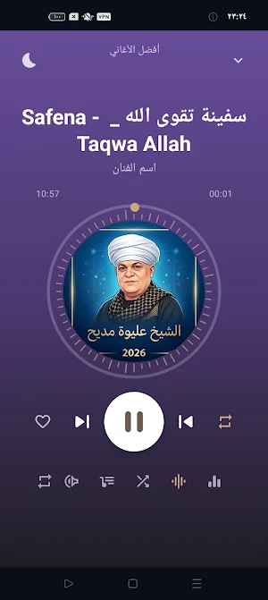 مدح النبي الشيخ عليوة بدون نت Screenshot 3