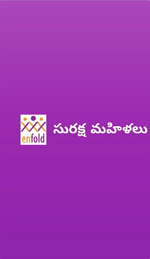 స్త్రీ సురక్ష Stri Suraksha Screenshot 0
