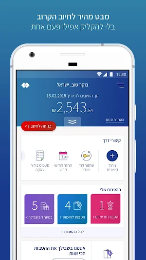 ישראכרט Isracard – חשבון אישי, אשראי והטבות Screenshot 1