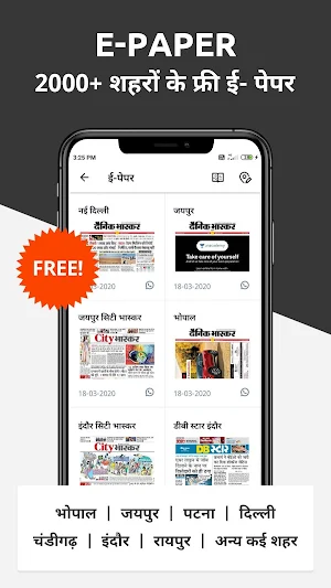 Dainik Bhaskar: Hindi Epaper, Local & Video News Screenshot 2