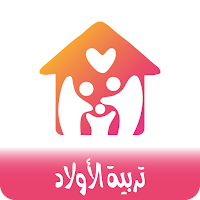 تربية الاولاد