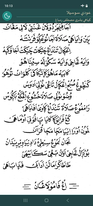 Nazm Ngudi Susila Screenshot 0