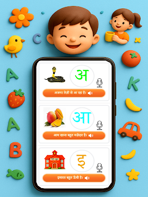 Hindi School (हिंदी स्कूल) Screenshot 3