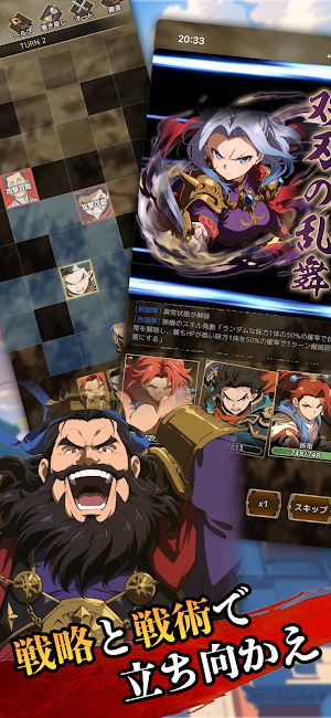 三国志クロニクル Screenshot 1