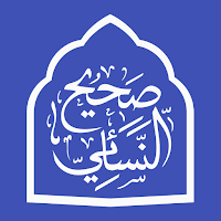 Hadits Nasai : Offline Lengkap