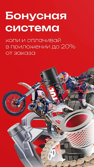 Драйв Моторс - Мототехника Screenshot 2