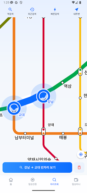 탑승머니 - 지하철 타고 돈 버는 앱 Screenshot 2