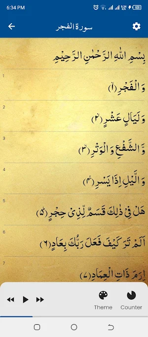 Surah Fajr سورة الفجر Screenshot 2
