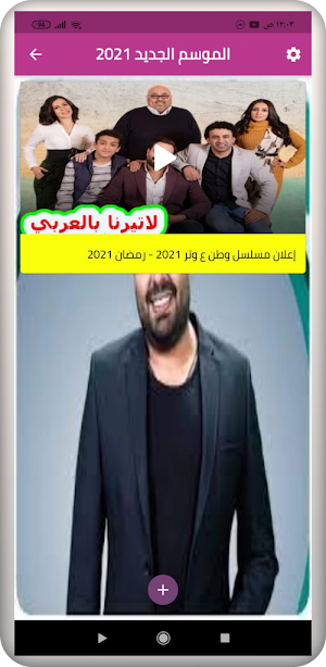عماد فراجين 2021 Screenshot 2