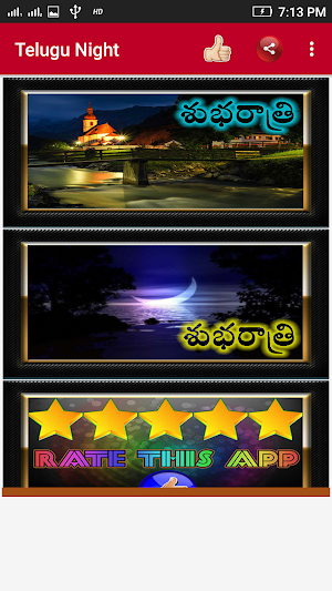 Telugu Good Night Images Screenshot 0