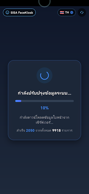 SISA Face Check-in Screenshot 1