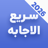 Dua Saree Al-Ijaba Audio