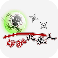 stickman guard