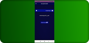 سورة المعوذات Screenshot 0
