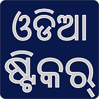 Odia Stickers