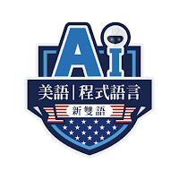 AI教育協會