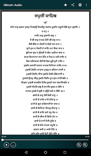Sundar Gutka With Audio Screenshot 2