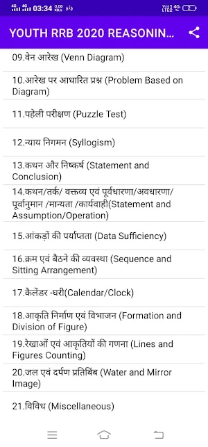 YOUTH RRB 2020 REASONING SOLVED PAPERS IN HINDI screenshot 2